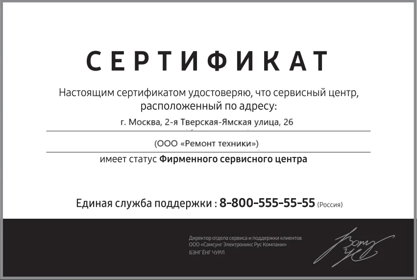 Сертификат-разрешение на ремонт устройств Gorenje в gorenje-service-center | Авторизованный сервисный центр.